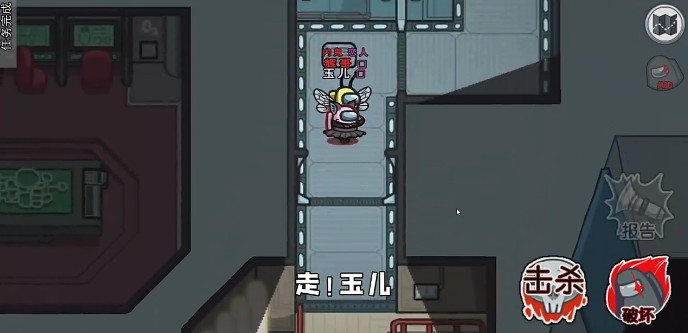太空狼人殺Among us結(jié)婚模式最新版截圖3