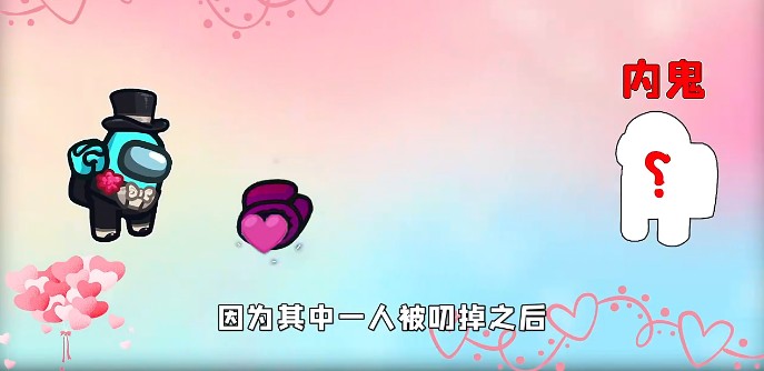 太空狼人殺Among us結(jié)婚模式最新版截圖5