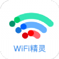 萬能WiFi精靈app手機版