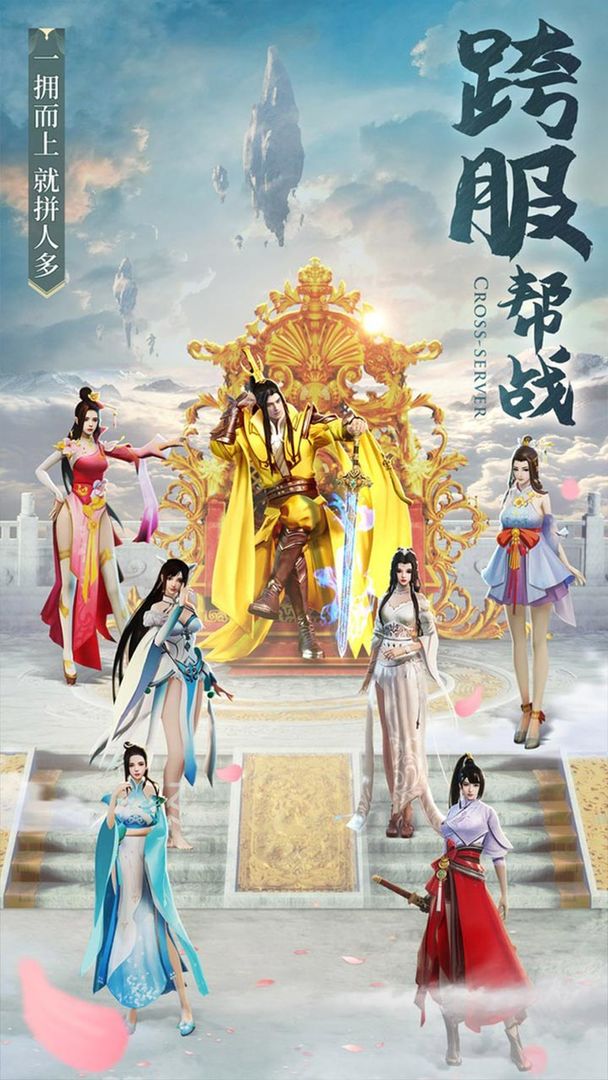 神刀傲劍行手游最新版截圖5