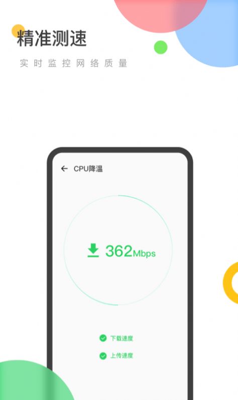 萬能WiFi精靈app手機版截圖4