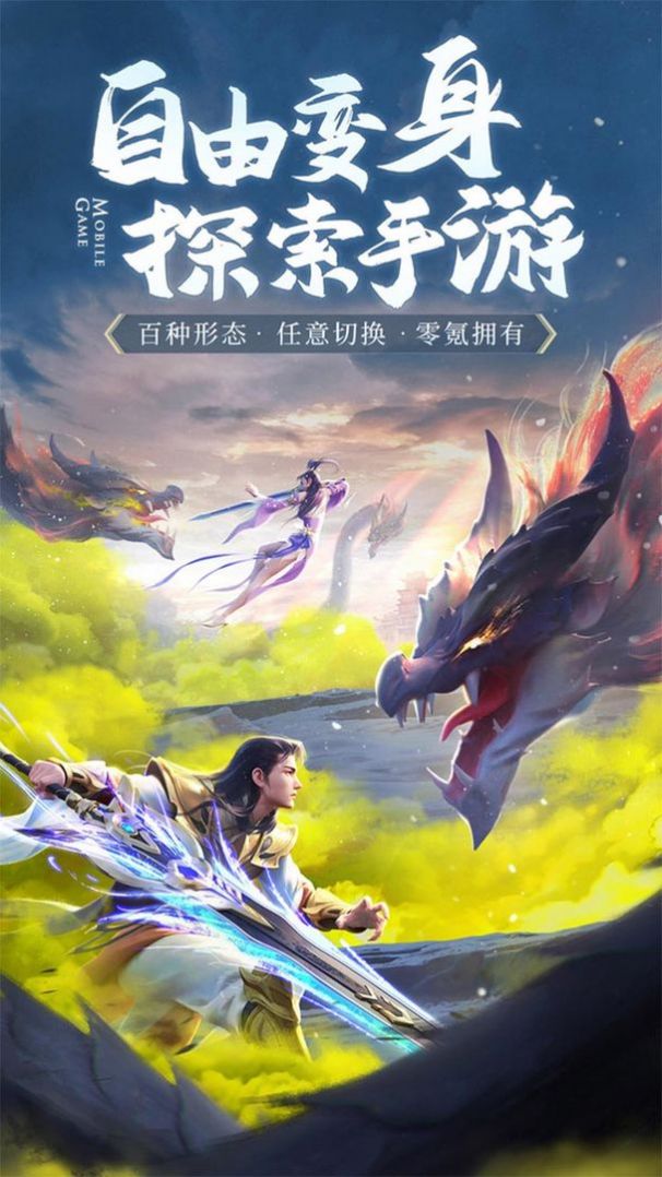 蒼穹劍王手游正版截圖1