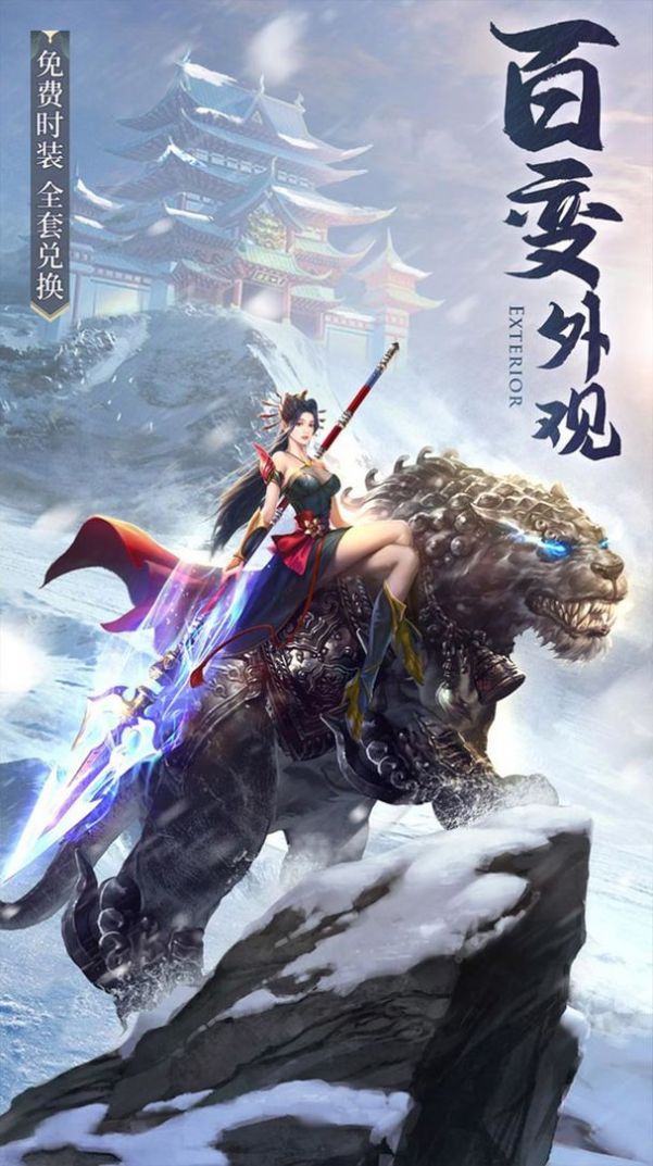 蒼穹劍王手游正版截圖3
