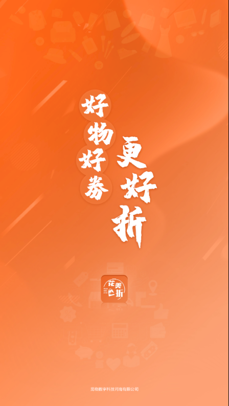 花美折APP最新版截圖4