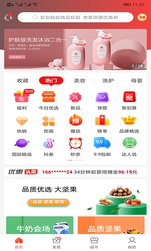 花美折APP最新版截圖3