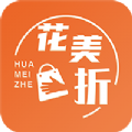 花美折APP最新版