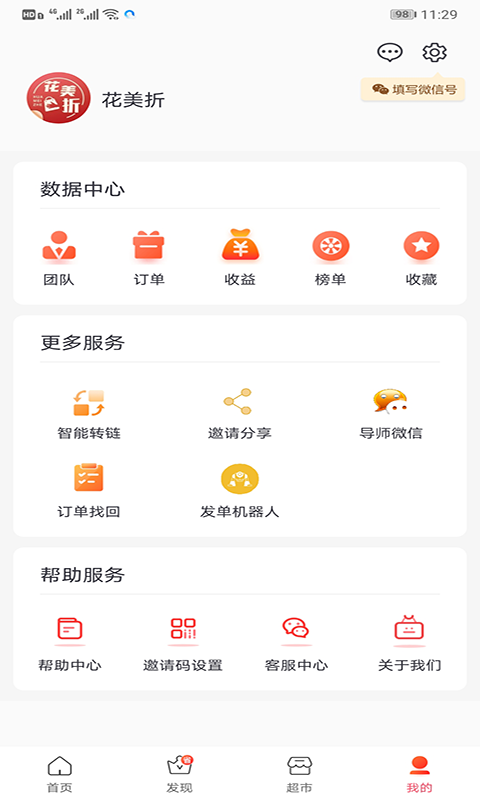 花美折APP最新版截圖1