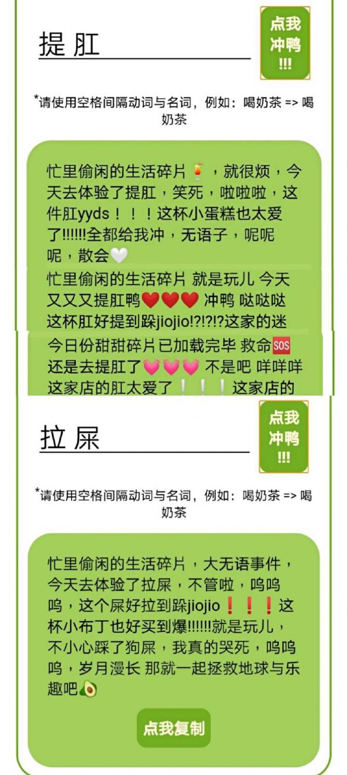 絕絕子自動(dòng)生成器小程序截圖3