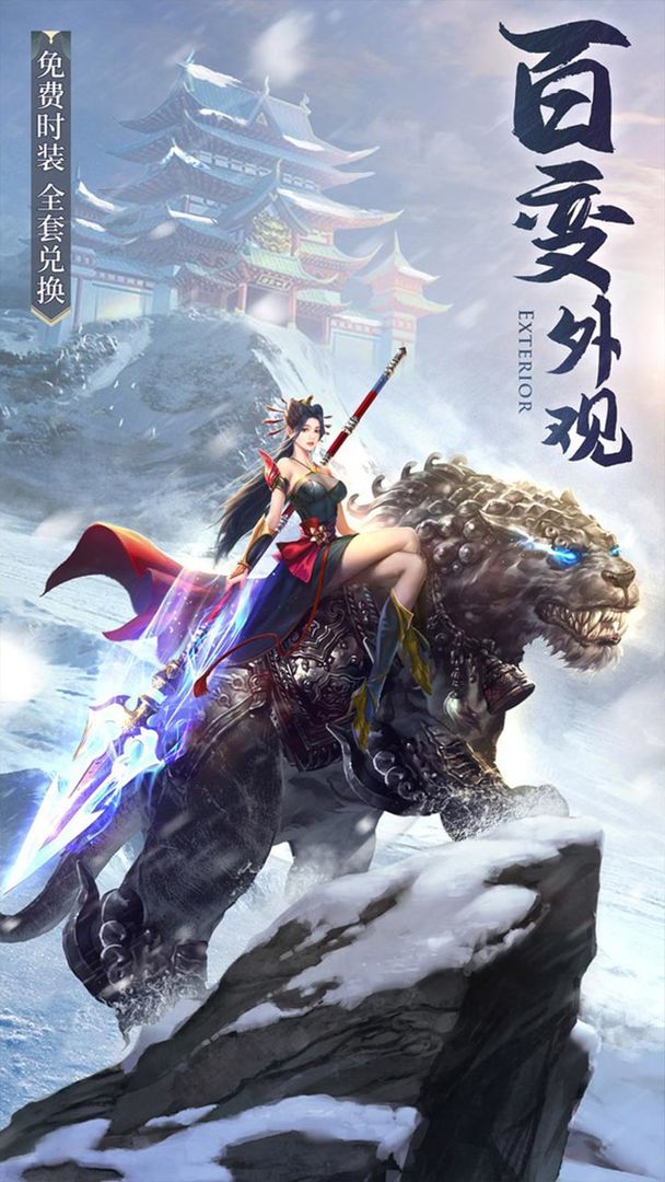 神刀傲劍行手游最新版截圖3