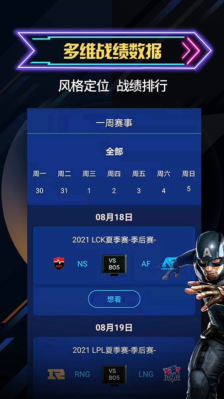 自由電競(jìng)app安卓版截圖2