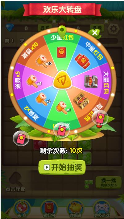 開心連連連游戲領(lǐng)紅包版截圖3
