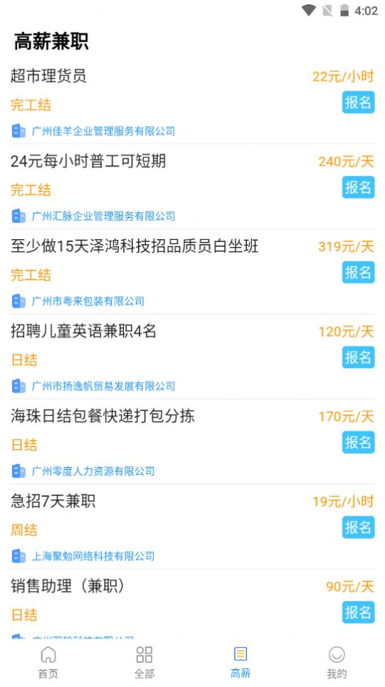 正華通app版截圖2