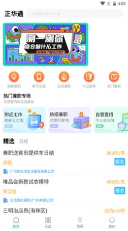 正華通app版截圖3