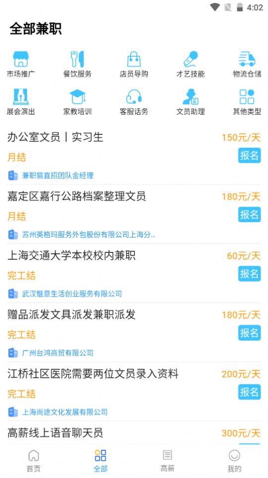 正華通app版截圖1