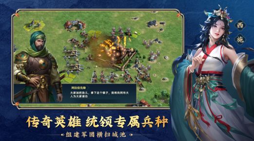 帝國(guó)戰(zhàn)略威力版手游安卓最新版截圖2
