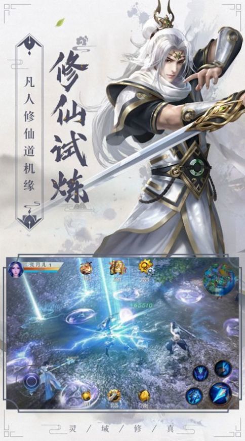 商山修仙記手游最新版截圖1