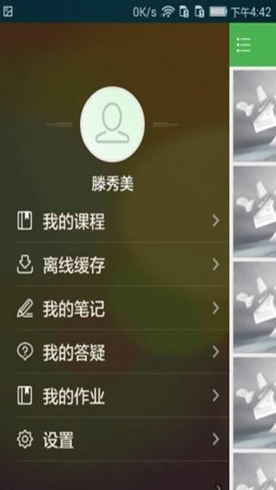 睿学app安卓最新版截图1: