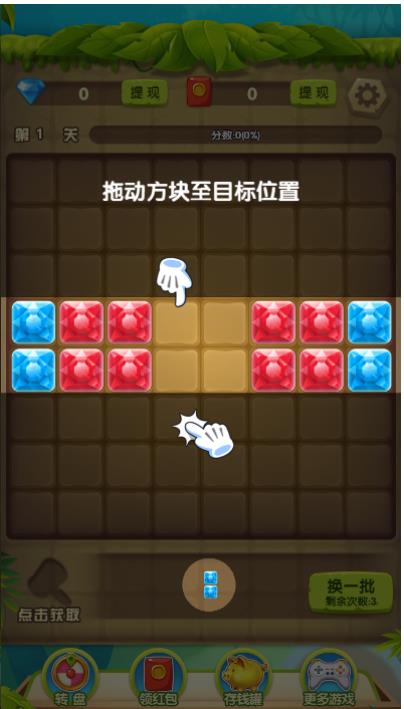開心連連連游戲領(lǐng)紅包版截圖1