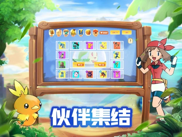口袋小精靈抓寵版手游版截圖1