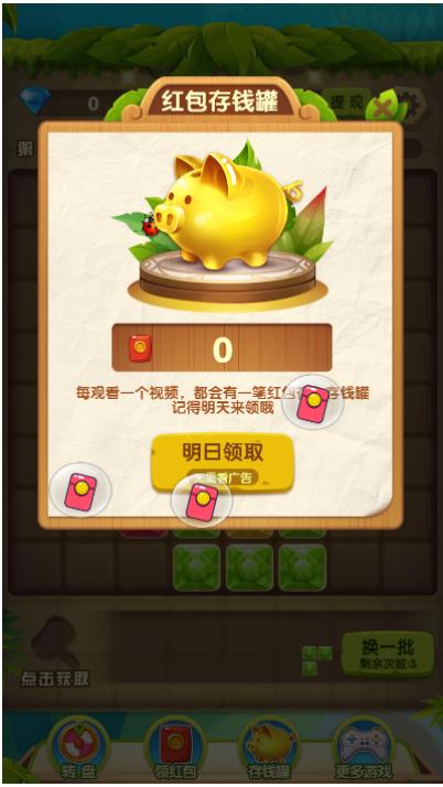 開心連連連游戲領(lǐng)紅包版截圖2