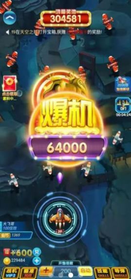 暴力小飛機(jī)游戲紅包版截圖1