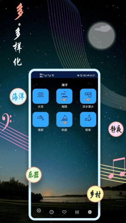 秀秀睡眠音樂App手機版截圖2