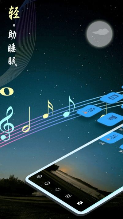 秀秀睡眠音樂App手機版截圖1