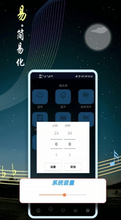 秀秀睡眠音樂App手機版截圖4