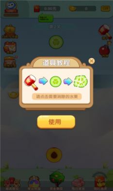 肥龍愛吃瓜游戲紅包版截圖1