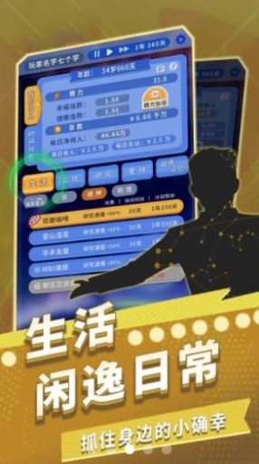 時間穿越游戲版截圖3