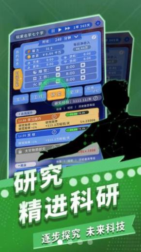 時間穿越游戲版截圖4
