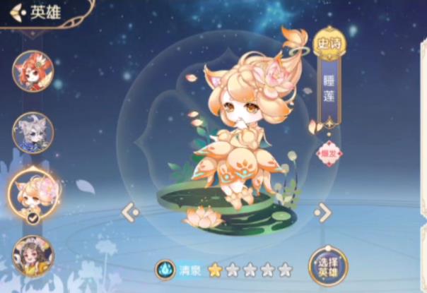 花境幻錄手游版截圖1