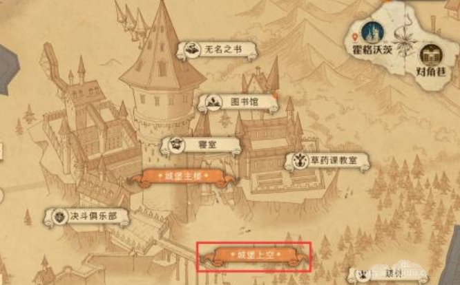 哈利波特魔法覺醒巧克力蛙第八天NPC在哪？9.22巧克力蛙npc位置介紹