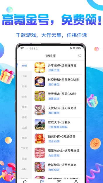 0氪游戲交易app版截圖4