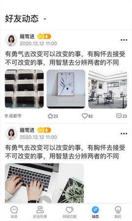 野灣交友a(bǔ)pp客戶端截圖1