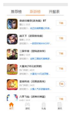 0氪游戲交易app版截圖5