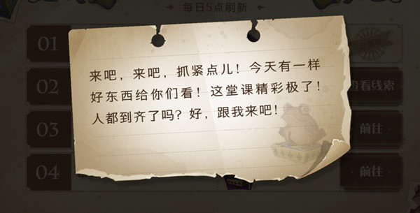 哈利波特魔法覺(jué)醒來(lái)吧來(lái)吧抓緊點(diǎn)兒在哪？巧克力蛙線索第八天位置分享