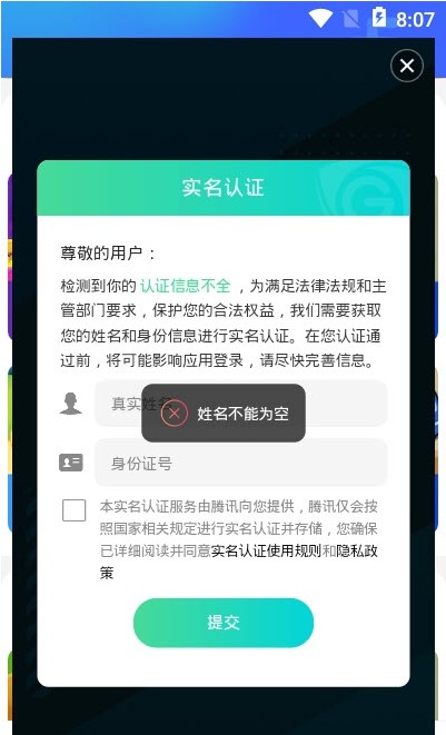 西瓜小游戲盒子APP最新版截圖3
