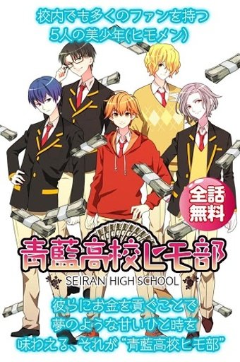 青藍(lán)高校軟飯部撲家漢化最新版截圖4