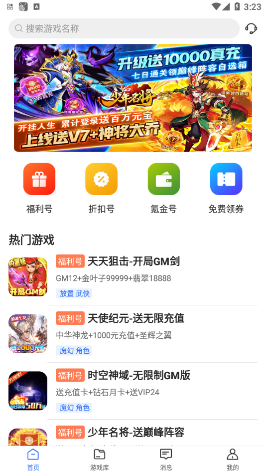 0氪游戲交易app版截圖3