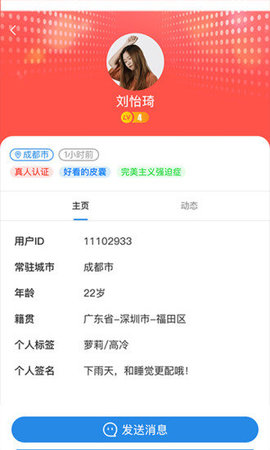 野灣交友a(bǔ)pp客戶端截圖2