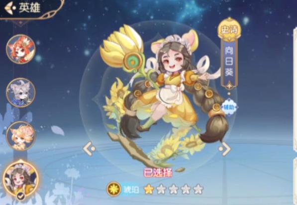 花境幻錄手游版截圖3