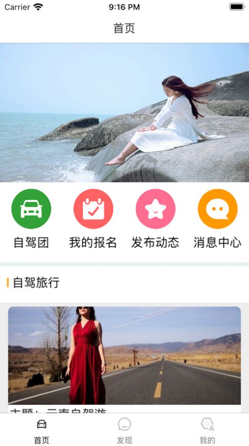 橙喵旅行app版截圖1