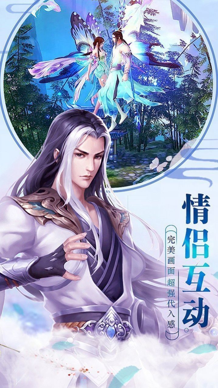 一劍鎮(zhèn)九霄手游版截圖1