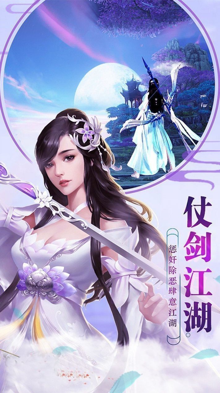 一劍鎮(zhèn)九霄手游版截圖3