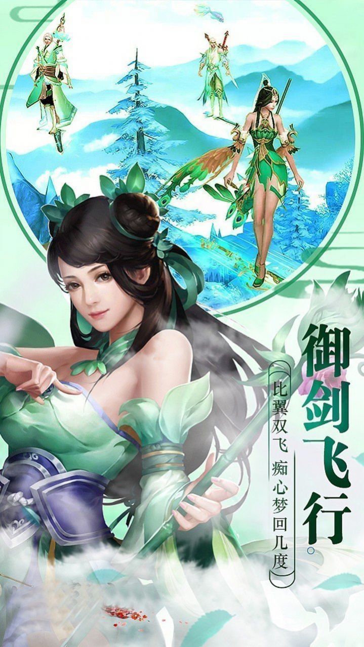 一劍鎮(zhèn)九霄手游版截圖2