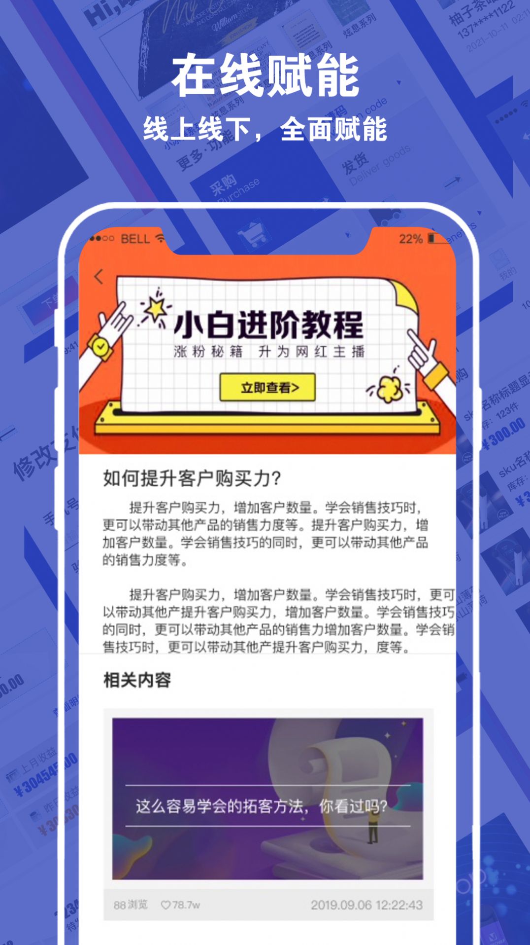 嘜客有品app版截圖1