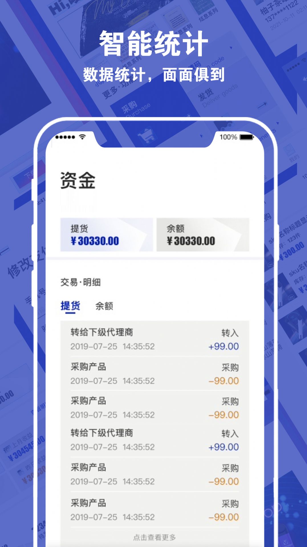 嘜客有品app版截圖2