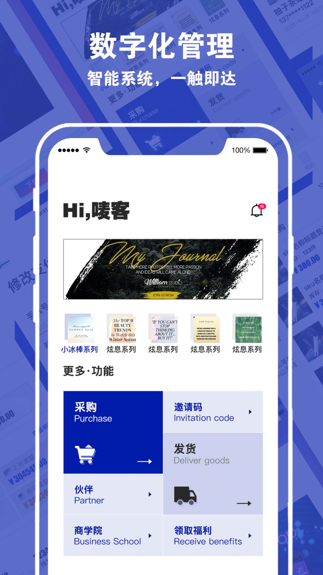 嘜客有品app版截圖3