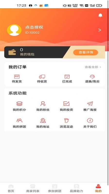 真好拼城App安卓版截圖2